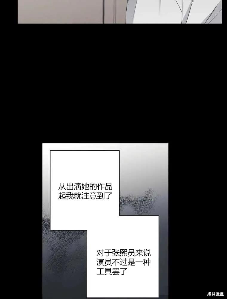 不可为之事 第18话 第3页