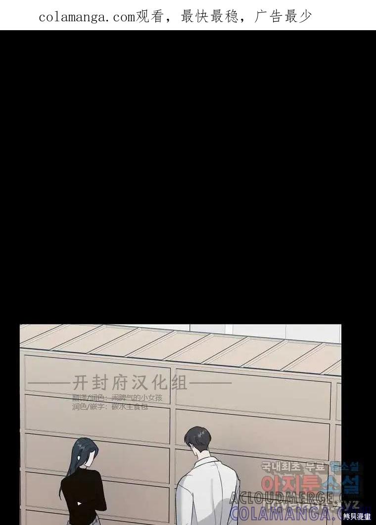 不可为之事 第18话 第1页