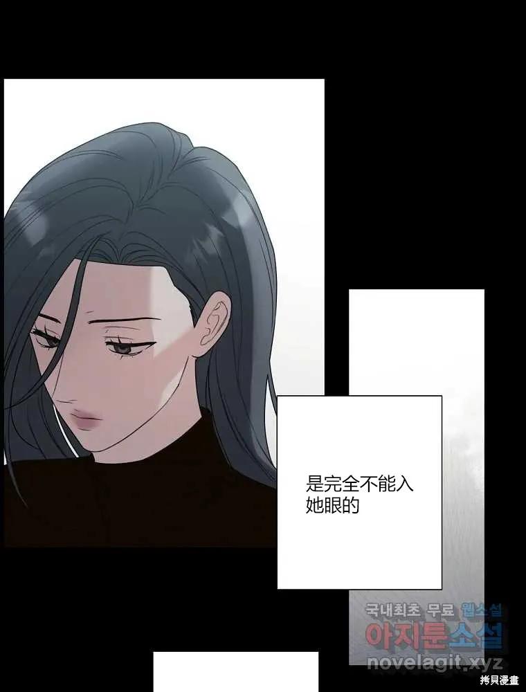 不可为之事 第18话 第9页