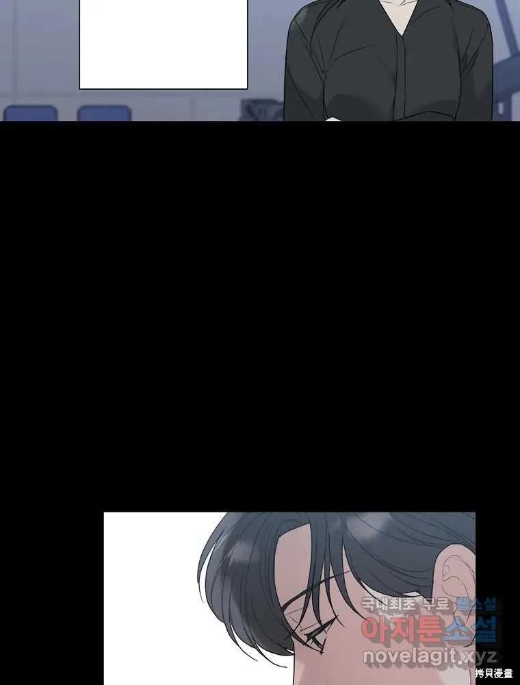 不可为之事 第18话 第6页