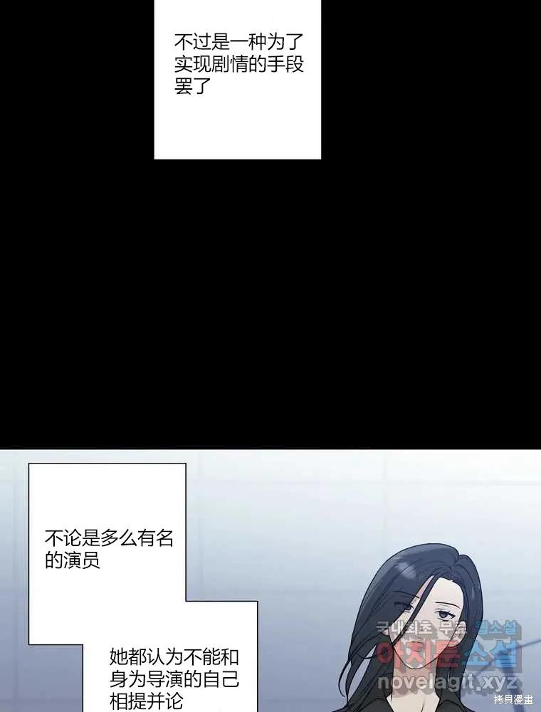 不可为之事 第18话 第5页