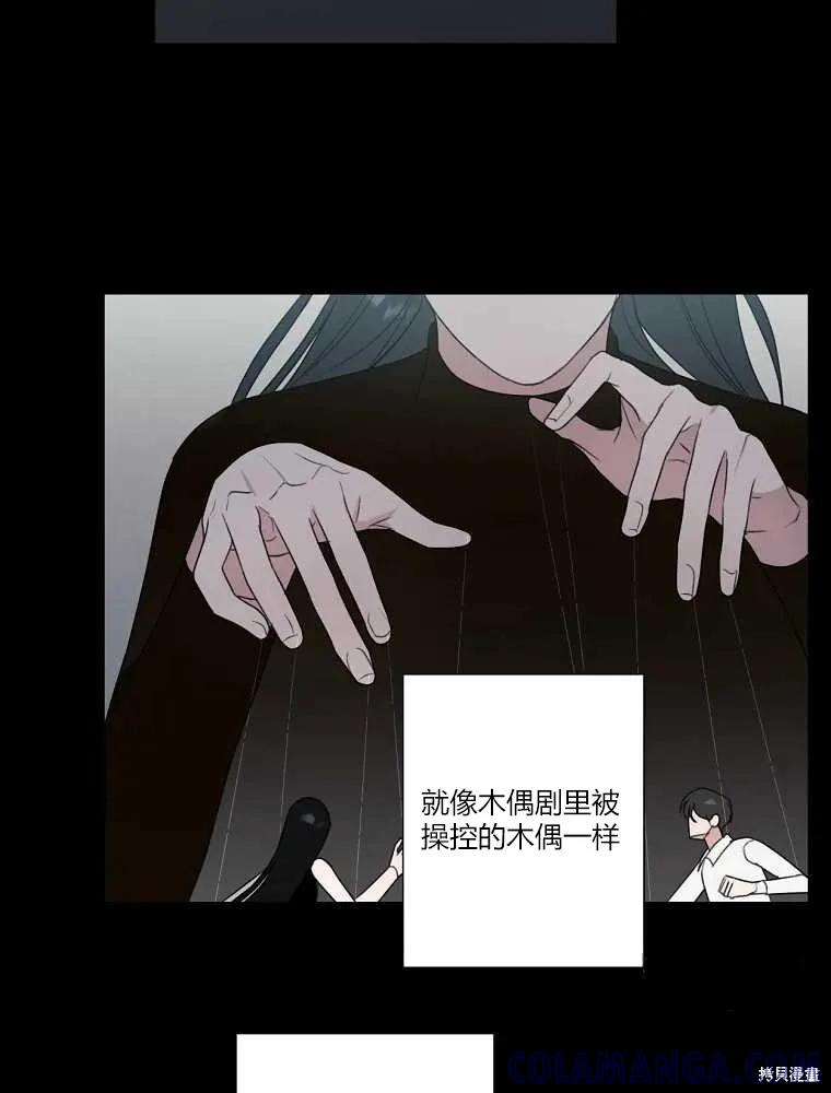 不可为之事 第18话 第4页