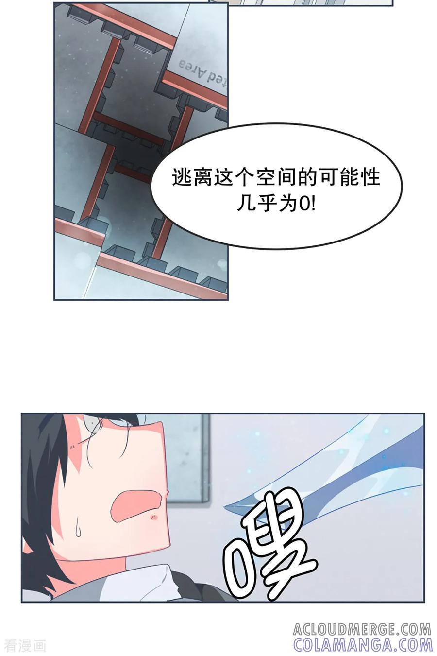 《就这样成了魔王_!》第2话 士别三日 第9页