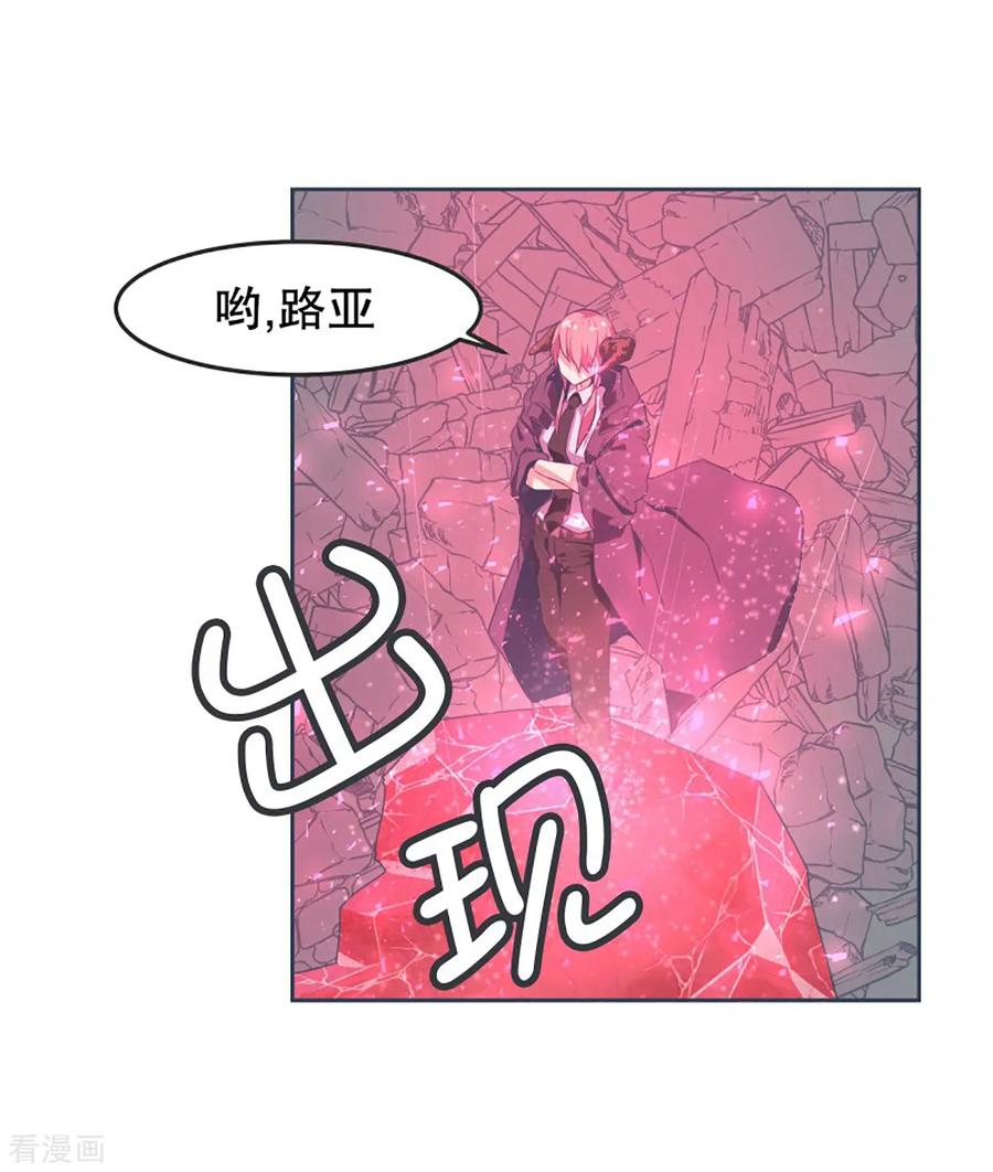 《就这样成了魔王_!》第2话 士别三日 第22页