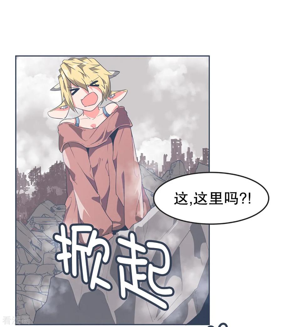 《就这样成了魔王_!》第2话 士别三日 第18页