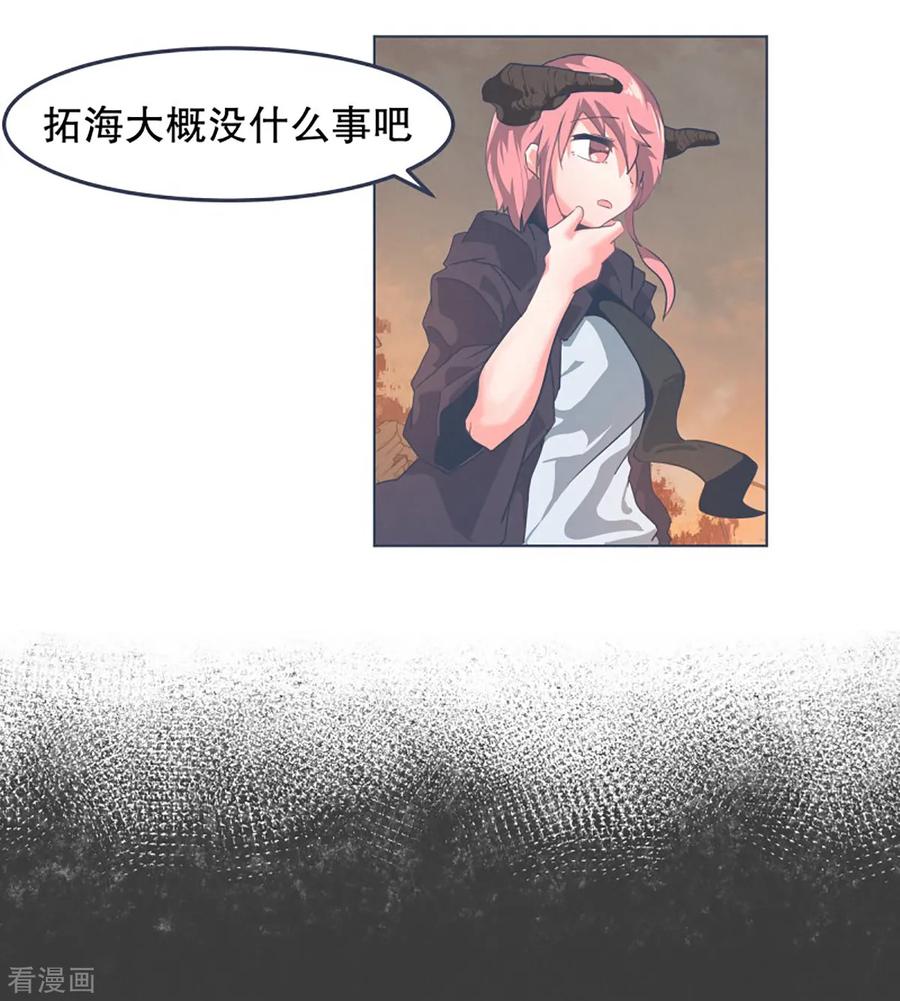 《就这样成了魔王_!》第3话 第二圣剑 第14页