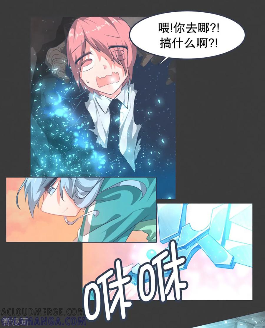 《就这样成了魔王_!》第3话 第二圣剑 第21页
