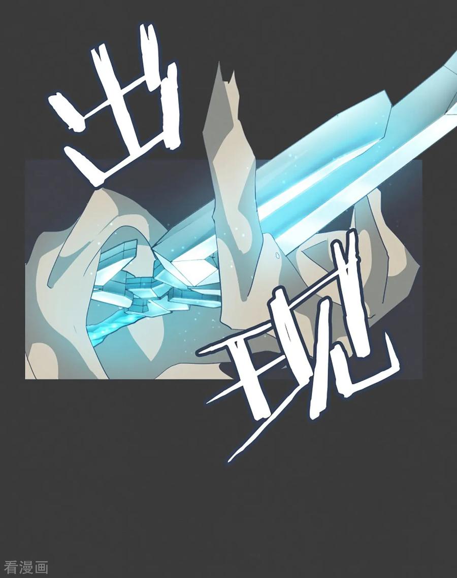 《就这样成了魔王_!》第3话 第二圣剑 第8页