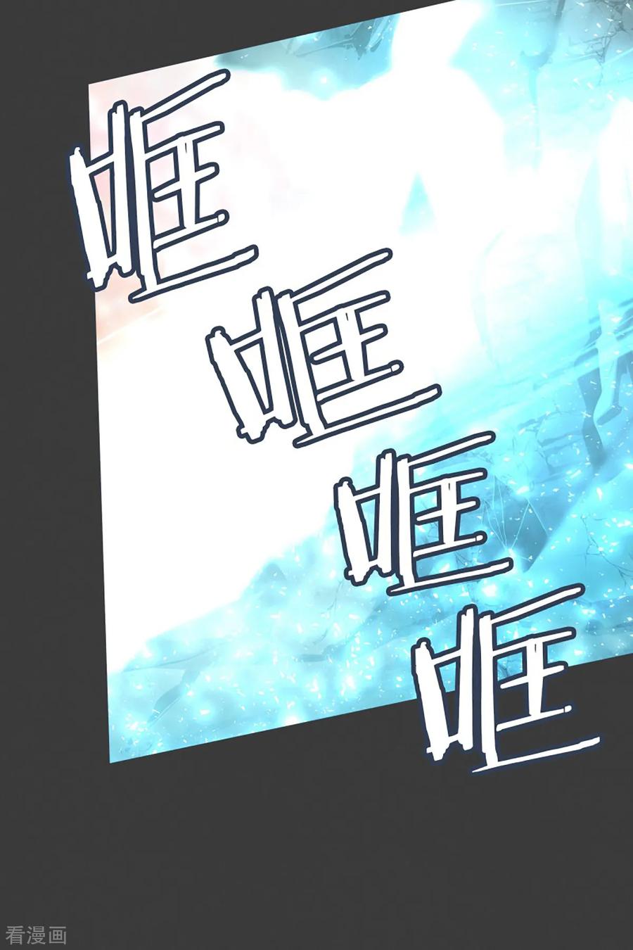 《就这样成了魔王_!》第3话 第二圣剑 第22页