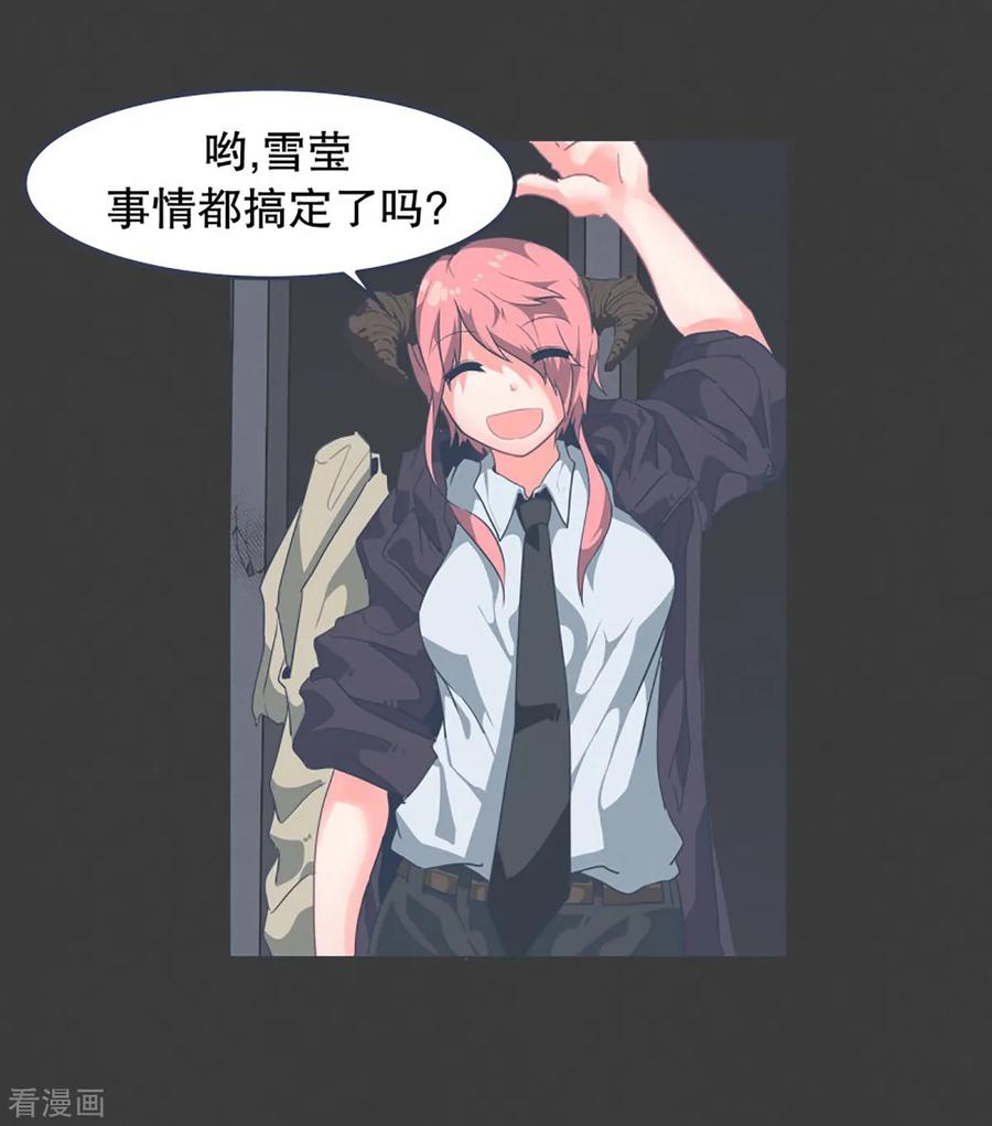 《就这样成了魔王_!》第3话 第二圣剑 第2页
