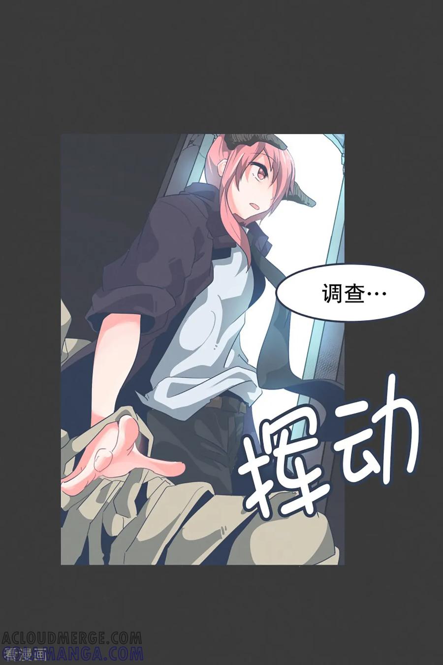 《就这样成了魔王_!》第3话 第二圣剑 第7页
