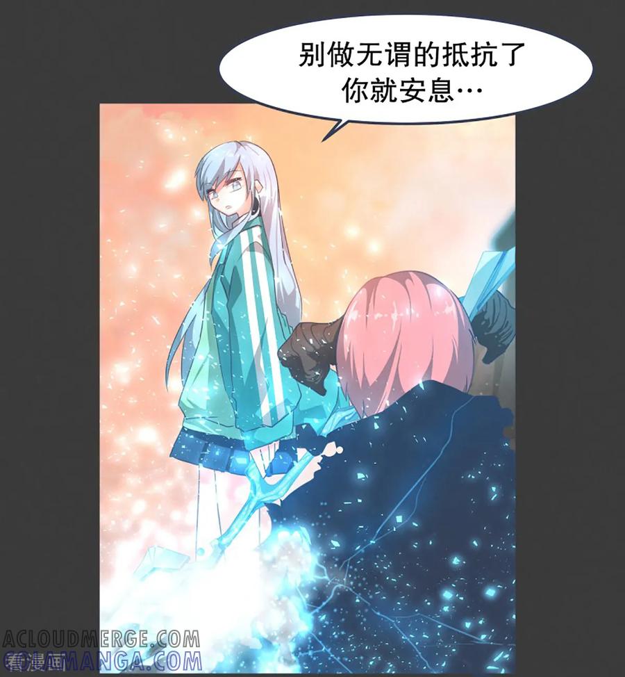 《就这样成了魔王_!》第3话 第二圣剑 第17页