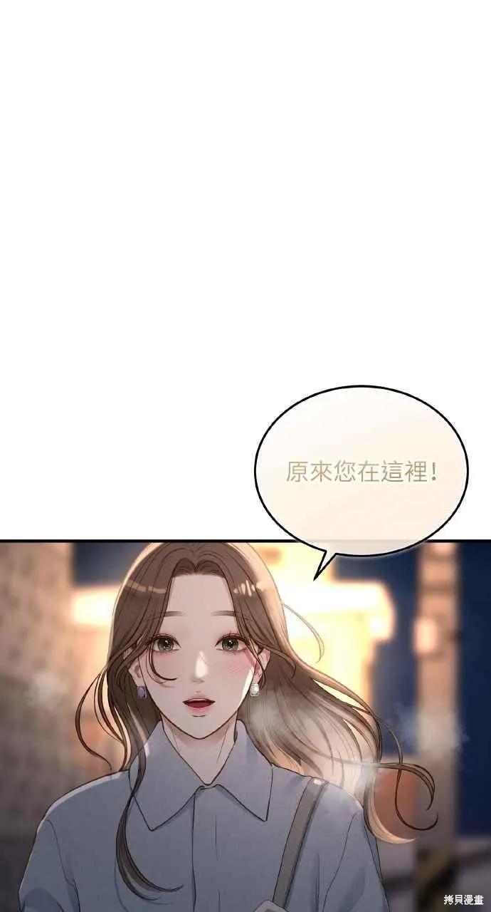 即使你知道这很疯狂 第30话 第71页