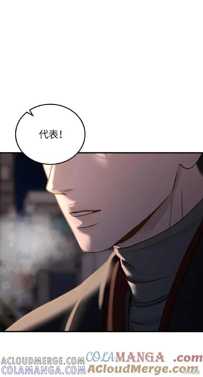 即使你知道这很疯狂 第30话 第70页