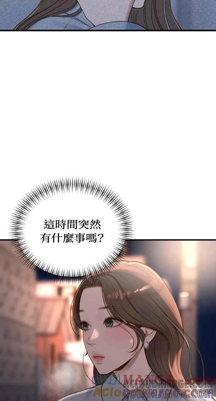 即使你知道这很疯狂 第30话 第67页