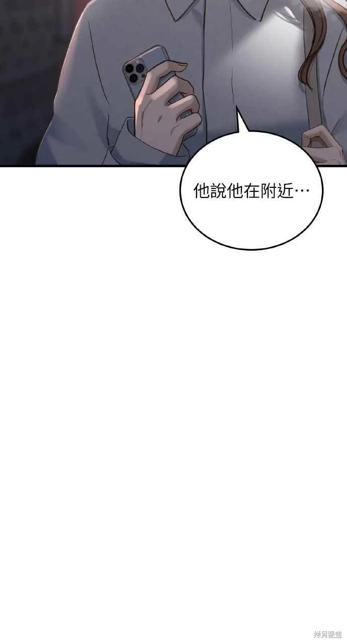 即使你知道这很疯狂 第30话 第68页