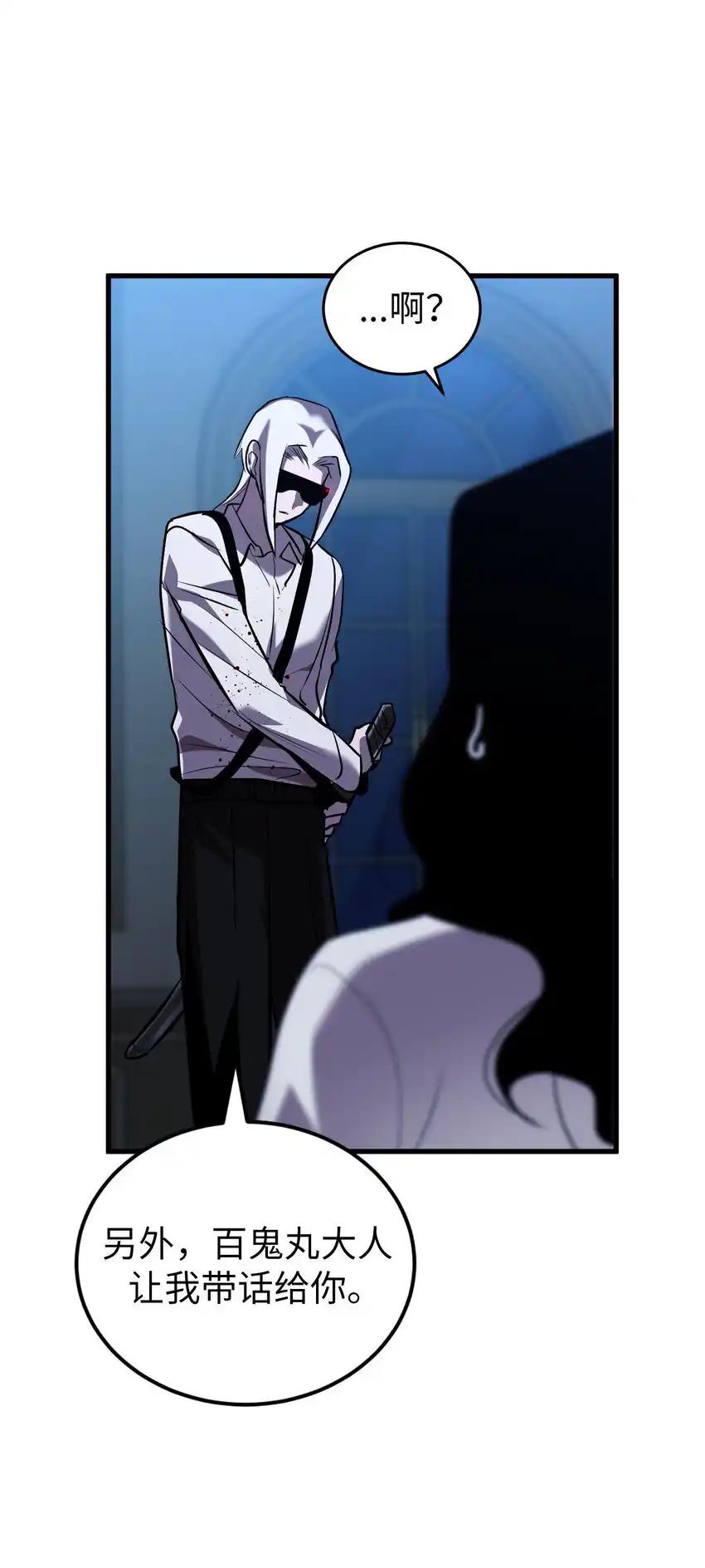《多罗罗 Re：Verse》34 第三十四话 第27页