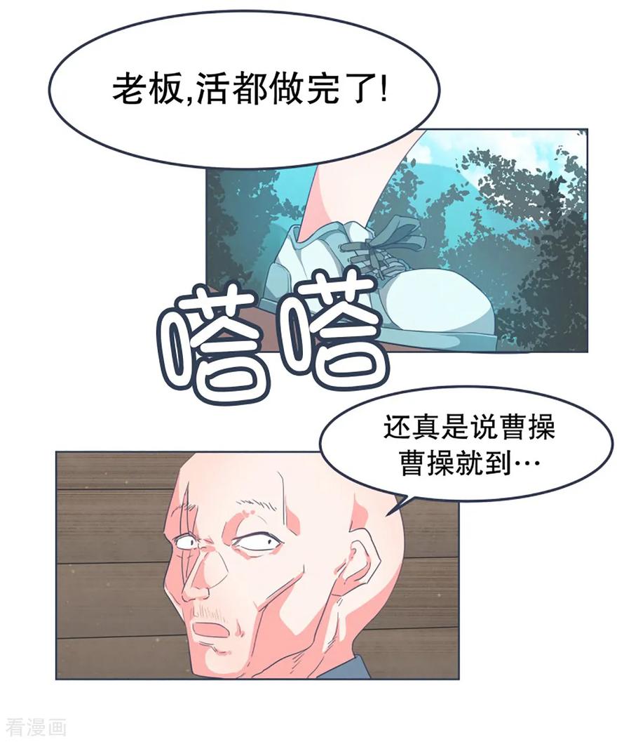 《就这样成了魔王_!》第4话 万物皆可萌 第24页
