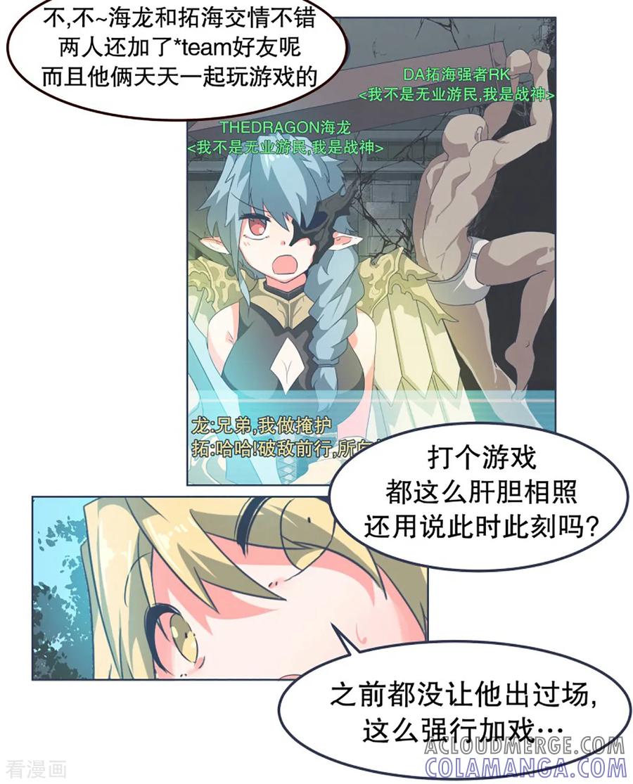 《就这样成了魔王_!》第4话 万物皆可萌 第11页