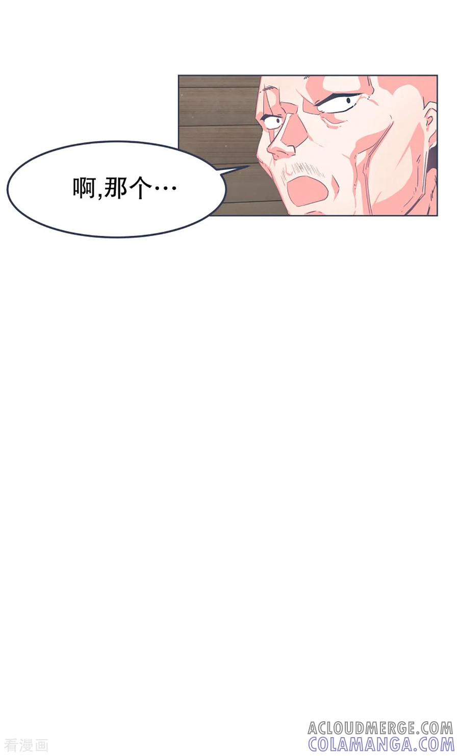 《就这样成了魔王_!》第4话 万物皆可萌 第23页