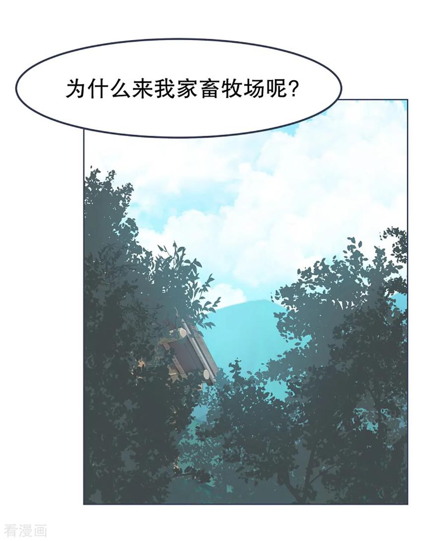 《就这样成了魔王_!》第4话 万物皆可萌 第4页