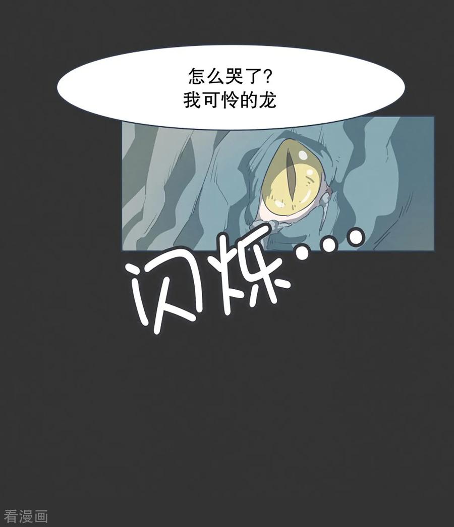 《就这样成了魔王_!》第5话 成为美少女吧 第18页