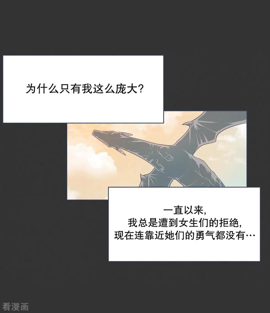 《就这样成了魔王_!》第5话 成为美少女吧 第14页