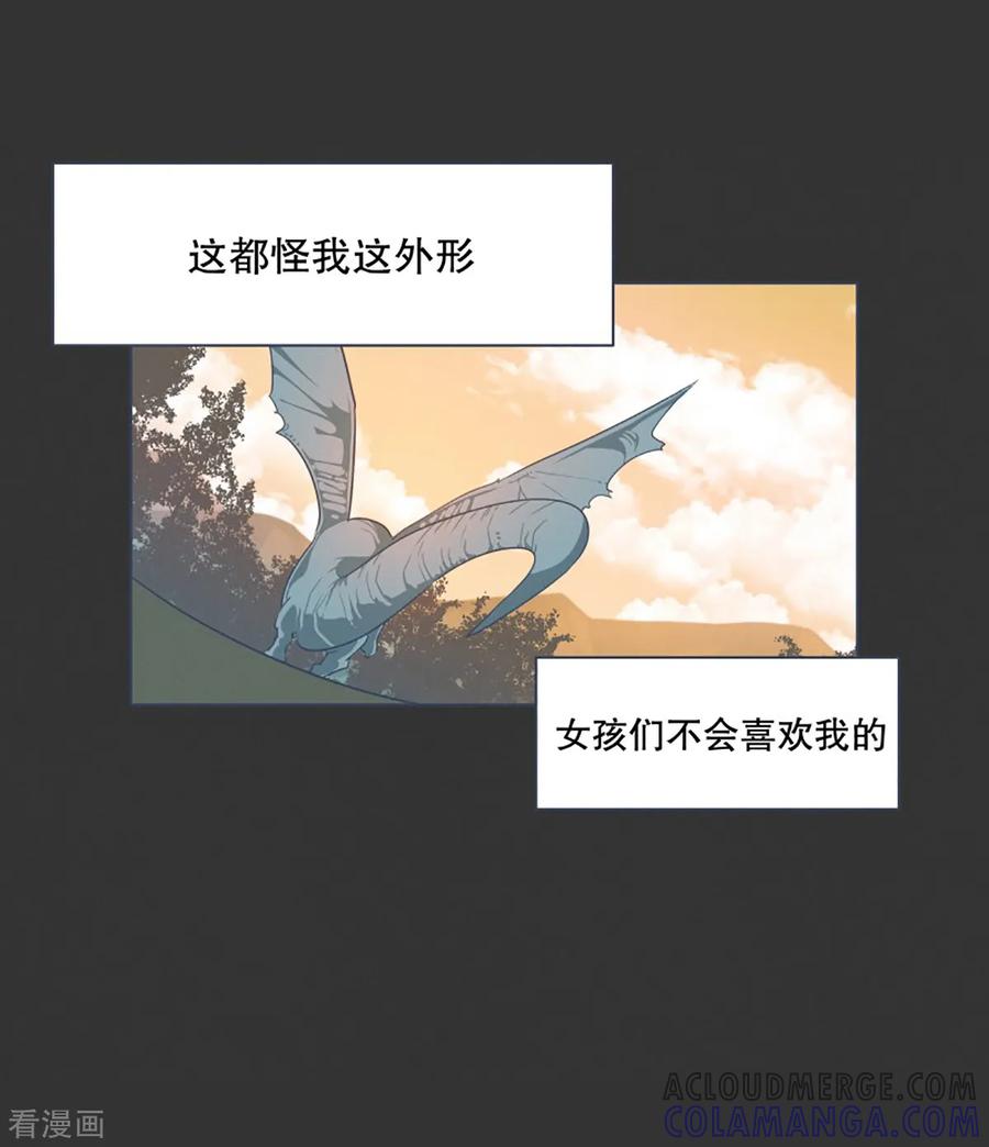 《就这样成了魔王_!》第5话 成为美少女吧 第15页