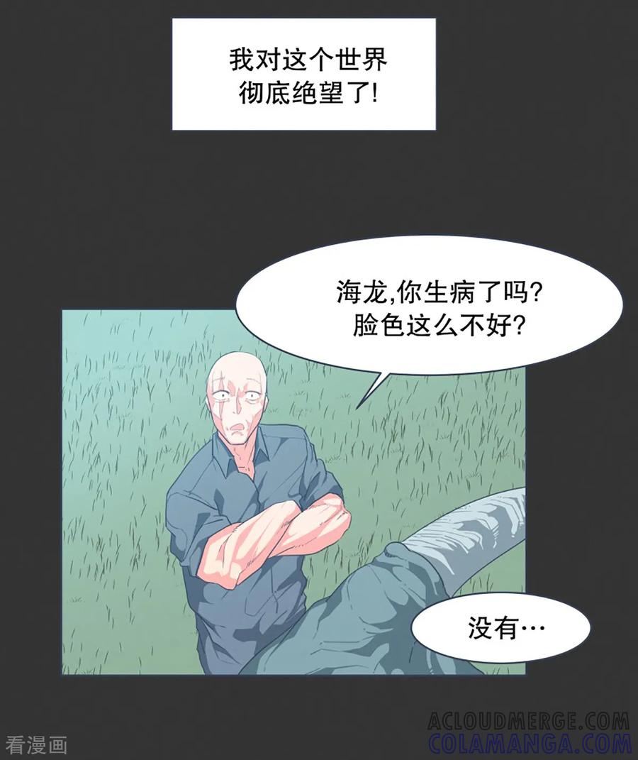 《就这样成了魔王_!》第5话 成为美少女吧 第13页