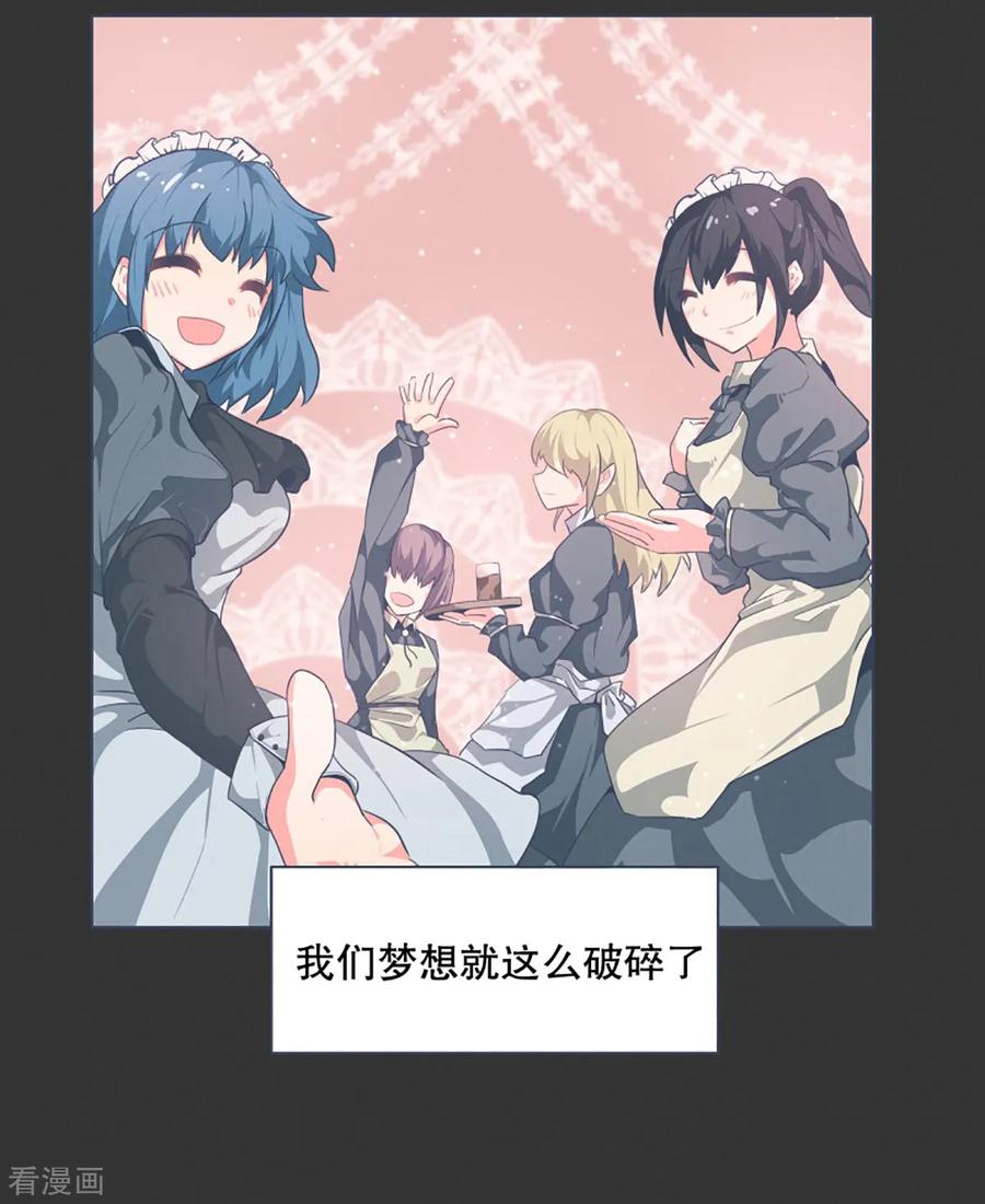 《就这样成了魔王_!》第5话 成为美少女吧 第16页