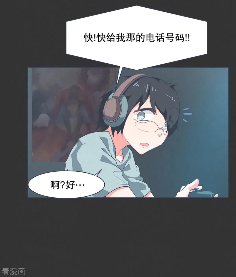 《就这样成了魔王_!》第5话 成为美少女吧 第10页