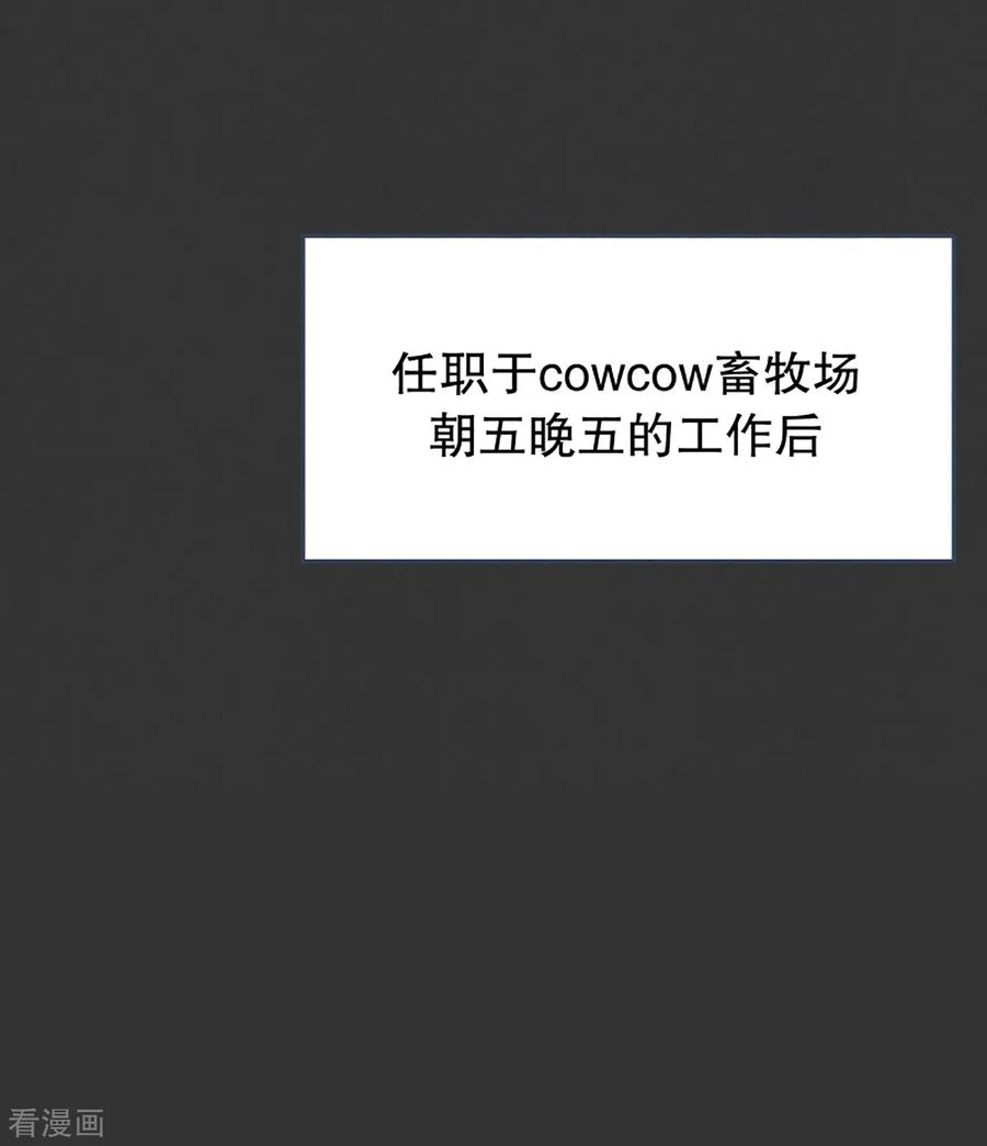 《就这样成了魔王_!》第5话 成为美少女吧 第4页
