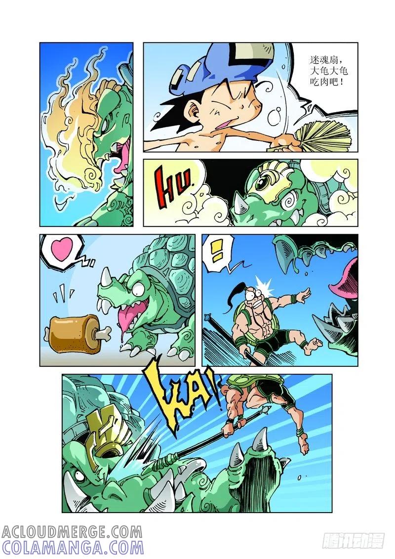 《济公传奇》95 第7页