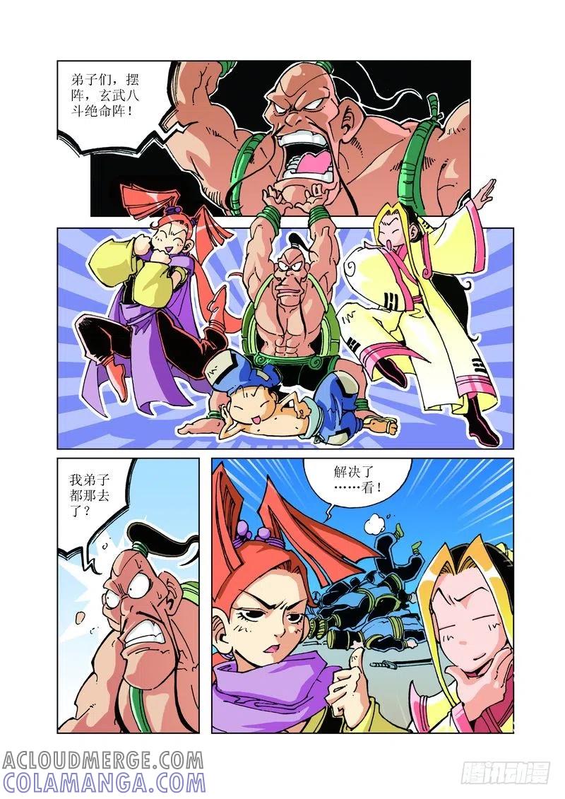 《济公传奇》95 第6页