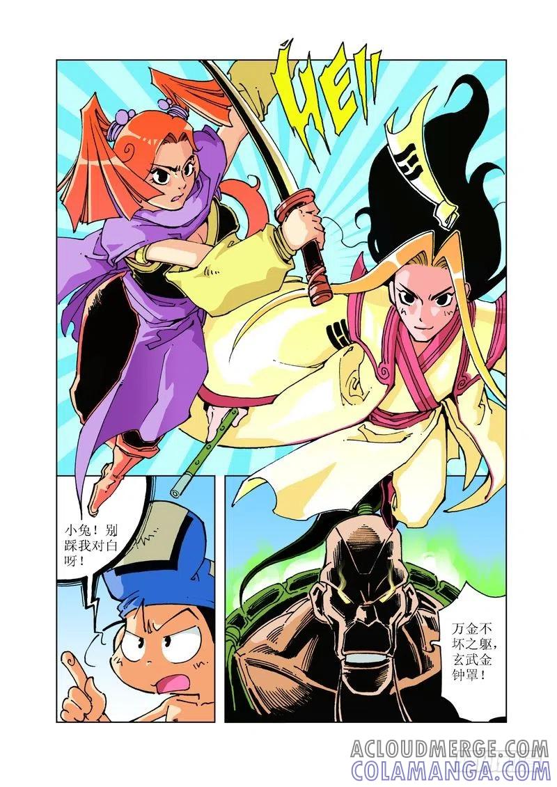 《济公传奇》95 第9页