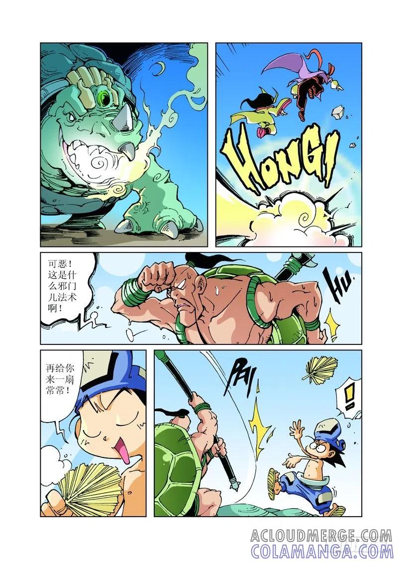 《济公传奇》95 第4页