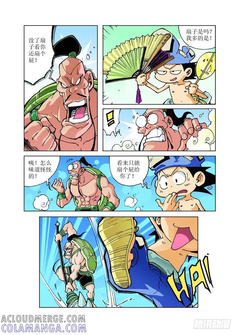 《济公传奇》95 第5页