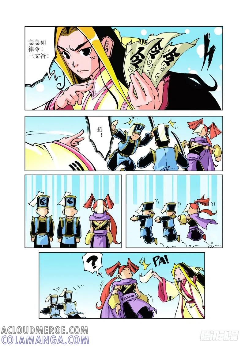 《济公传奇》95 第3页