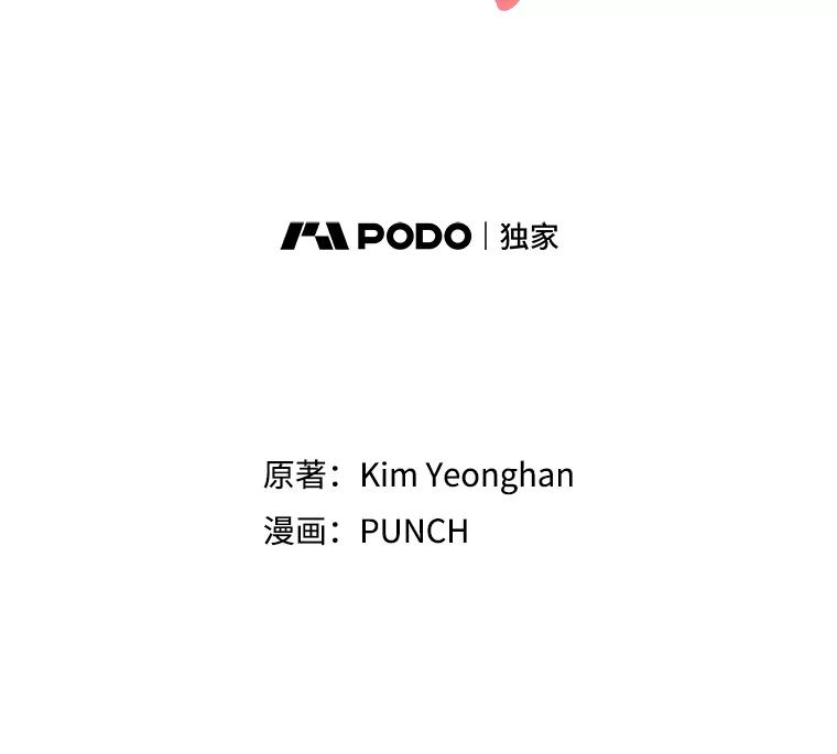《热恋教学》5.意外表白 第30页