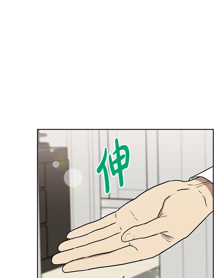 《热恋教学》5.意外表白 第26页