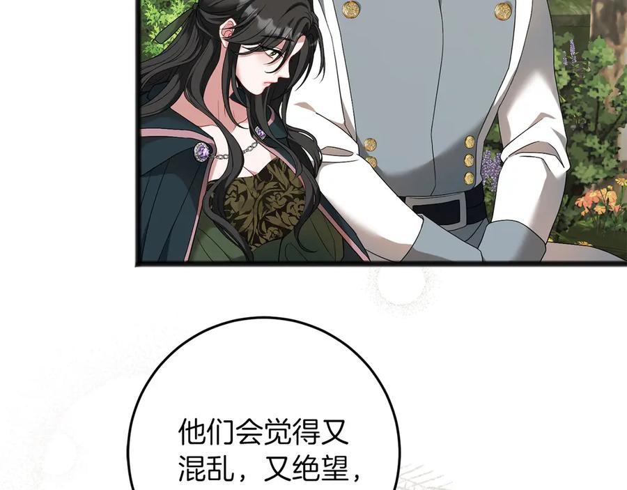 《以使者之名》第66话 邀约 第174页