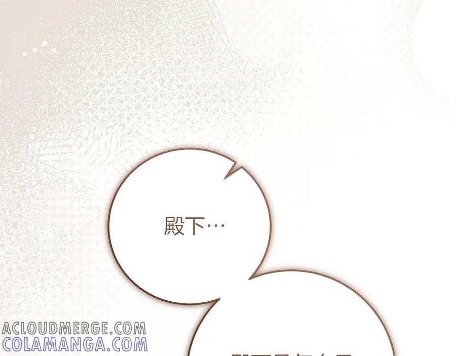 《以使者之名》第66话 邀约 第177页