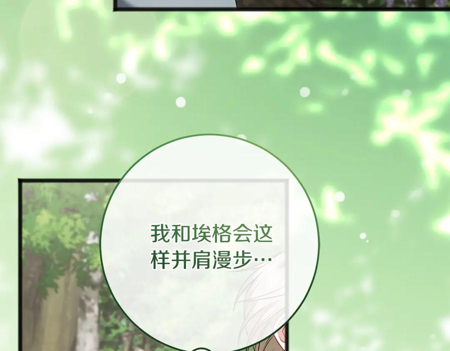 《以使者之名》第66话 邀约 第86页