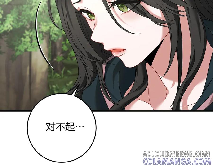 《以使者之名》第66话 邀约 第169页