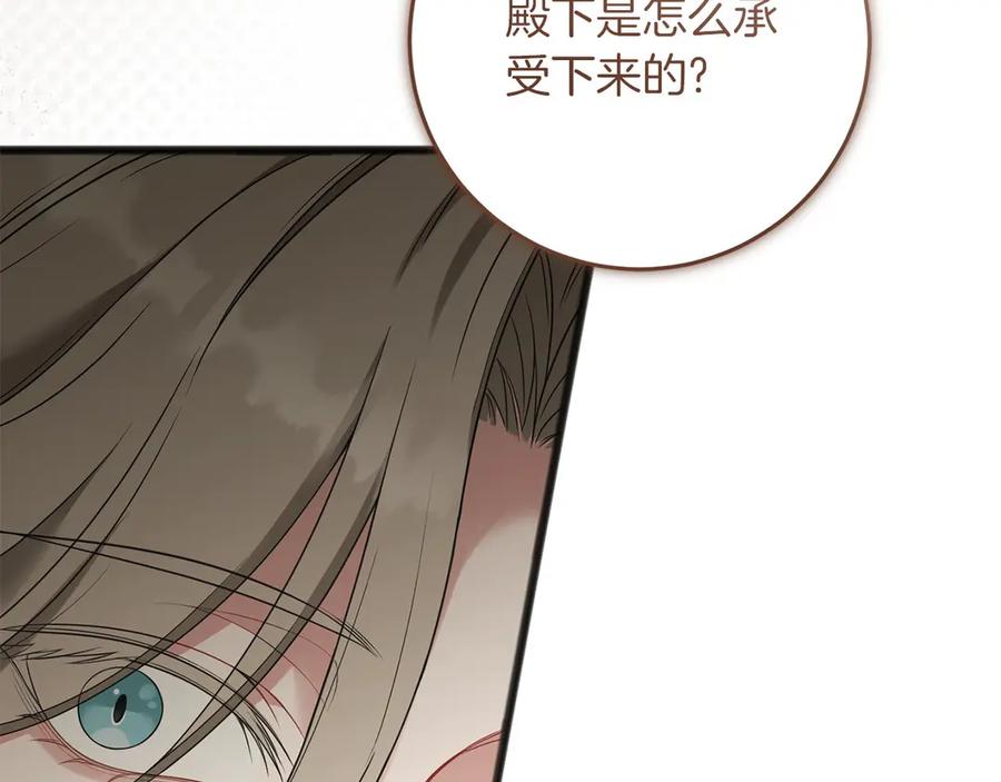 《以使者之名》第66话 邀约 第178页