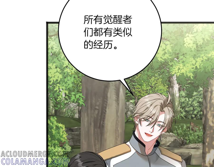 《以使者之名》第66话 邀约 第173页