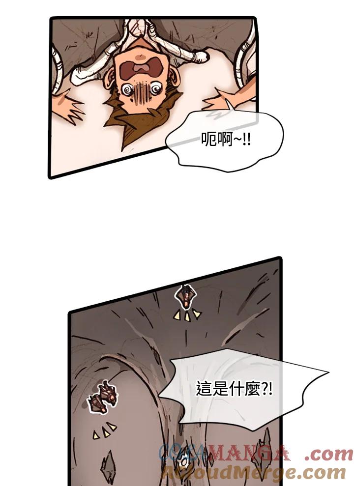 《红道》第66话 第61页