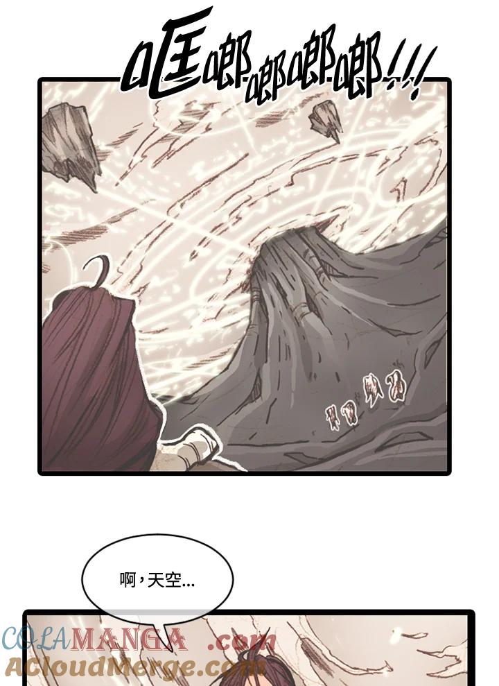 《红道》第66话 第55页