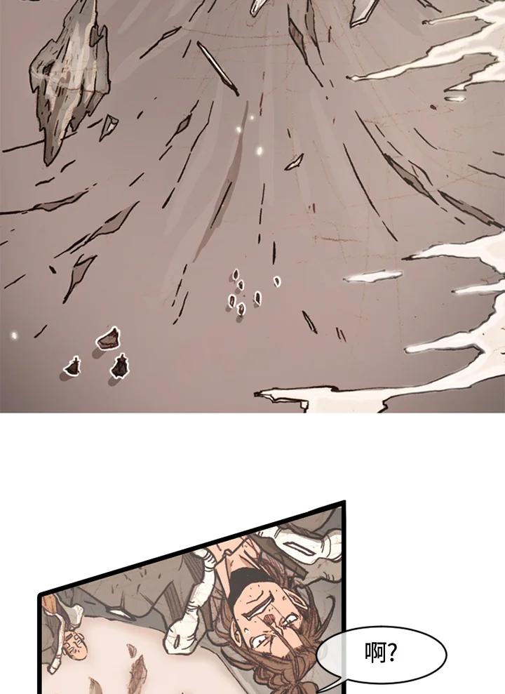 《红道》第66话 第59页