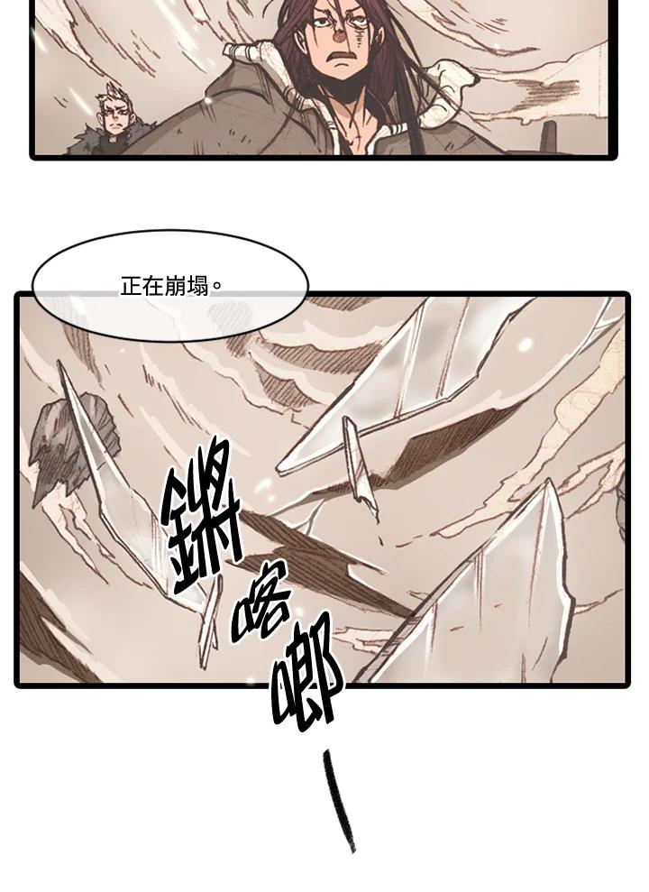 《红道》第66话 第56页